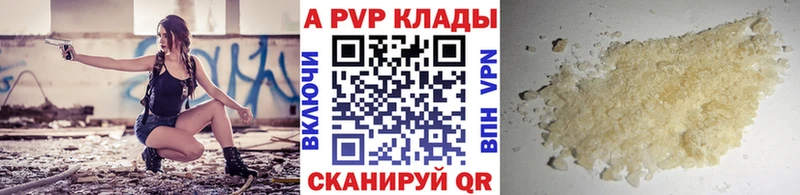 Alpha PVP мука  как найти закладки  Валуйки 