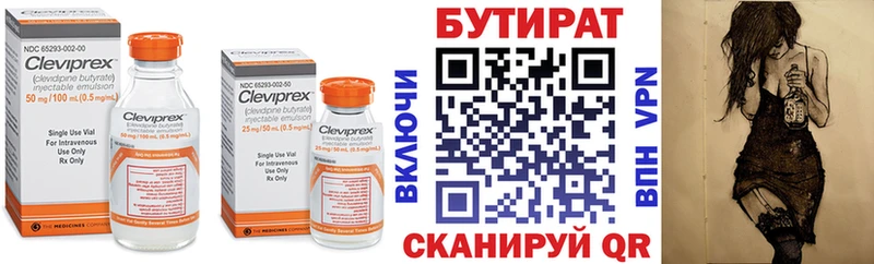 hydra ССЫЛКА Валуйки БУТИРАТ BDO продажа наркотиков