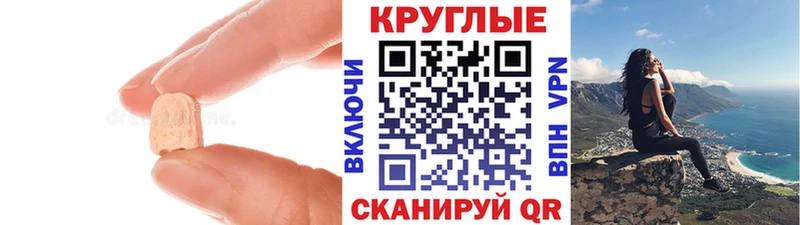 ЭКСТАЗИ 280мг  Валуйки 
