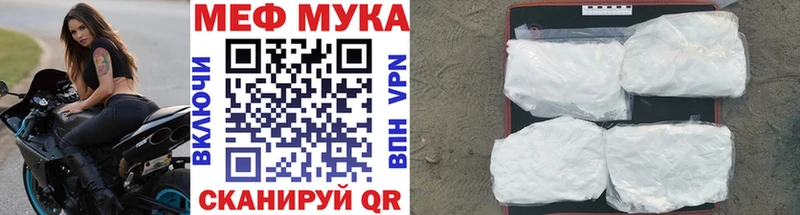 МЕФ кристаллы  Валуйки 